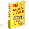 义乌市鸿馨企业管理咨询有限公司专注申请美国ASI和SAGE促销礼品平台入驻